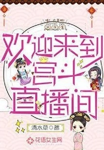 Welcome to Gongdou Live Room