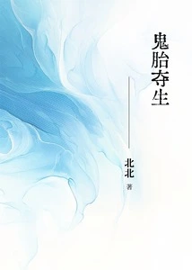 Ghost Fetus Seizes Life