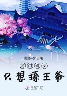 The General's Daughter Seduces the Prince