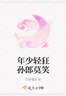 Young and Frivolous Sun Lang Moxiao