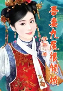 Kirin Demon King: Azuma's Kyuubi is Very Charming