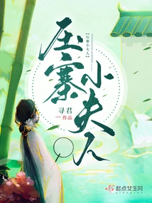 The Little Lady of Yazhai