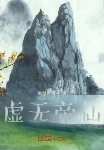 Nothingness Emperor Immortal