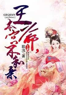 Your Majesty, I Don't Want to Marry You