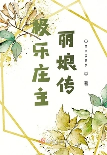 The Legend of Liniang, the Owner of Paradise Village