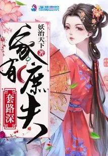 There is a Concubine in the Family with Deep Tricks