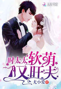 Mrs. Shi is Soft, Cute and Prosperous