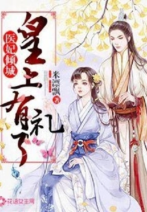 Medical Concubine Qingcheng: the Emperor is Polite