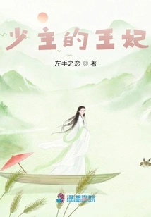 Young Master's Princess