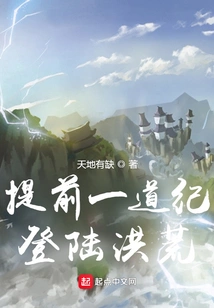 Landing in the Wilderness a Century Ahead of Schedule