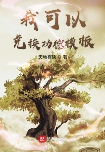 Can I Redeem Merit Templates