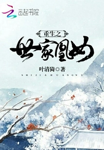 The Reborn Daughter of a Noble Family