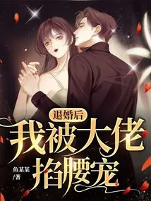 After Breaking Off the Engagement, I Was Pinched and Doted on by My Boss