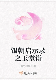 Yin Dynasty Apocalypse: Yutang Pu