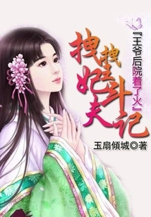 The Prince's Backyard is on Fire: the Story of Dragging the Princess into a Fight with Her Husband