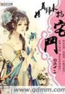 Return from Cultivation and Start a House Fight