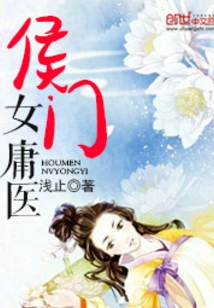 Female Quack Doctor from Hou Family