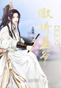 The Arrogant Prince Loves Me so Much