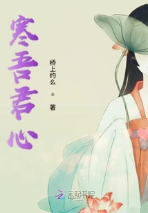 Cold My King's Heart