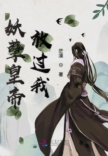 Evil Emperor, Let Me Go