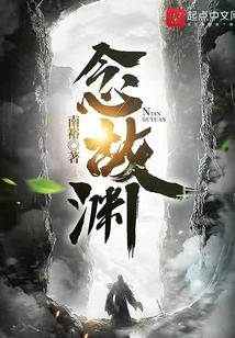 Thinking About the Past