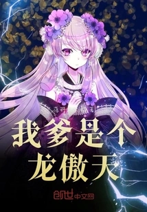 My Father is Long Aotian