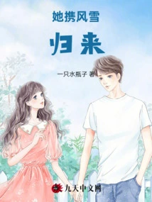 She Returns with the Wind and Snow