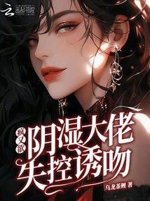 Crazy and Lustful! the Dank Boss Loses Control and Seduces You into a Kiss