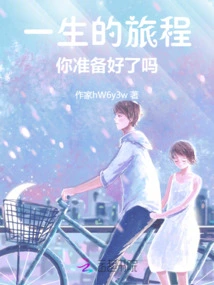 The Journey of a Lifetime, Are You Ready?