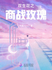 Twin Flowers: Shang Zhan Rose