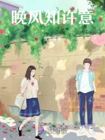 Evening Breeze Knows What Xu Means