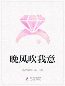 The Evening Breeze Blows My Mind