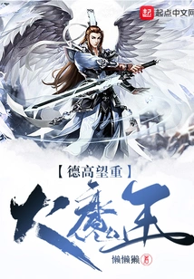 Highly Respected Demon King