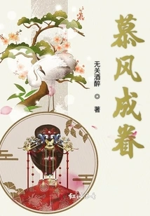 Admiring the Wind and Getting Married