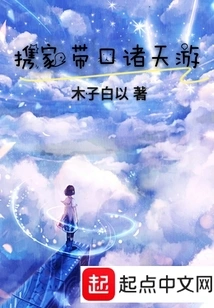 Travel Around the World with Your Family