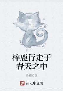 Zilu Walks in Spring