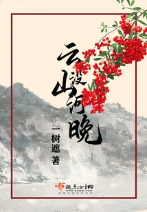 The Clouds Are Gone and the Mountains and Rivers Are Dark