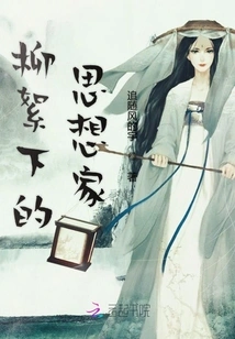 The Thinker under the Catkins