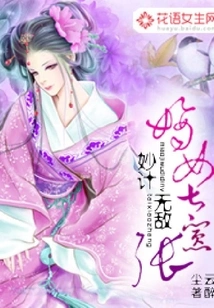 Invincible Clever Plan: the Legitimate Daughter is Too Arrogant