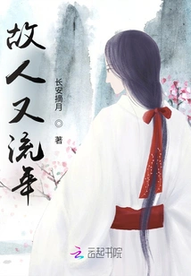 Old Friends Meet Again