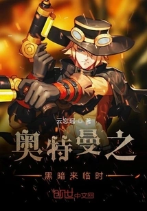 Ultraman: Darkness Comes