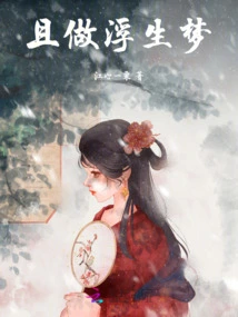 Let's Dream About Life