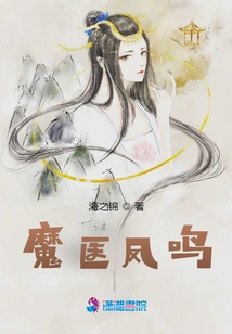 Demon Doctor Fengming