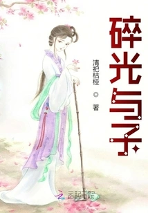 Shattered Light and Son