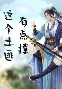 This Bandit is a Bit Flirty