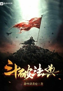 Fight to Break the Code