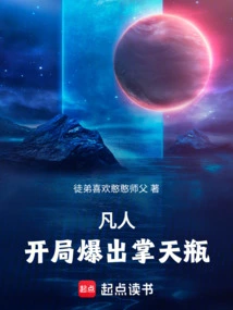 Mortals, Explode the Sky Palm Bottle at the Beginning!