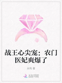 The Favorite of the King of War: the Peasant Medical Concubine is so Cool