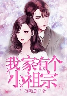 There is a Little Ancestor in My Family