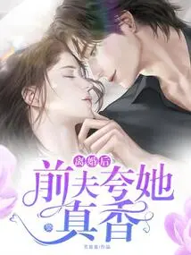 After the Divorce, Her Ex-husband Praised Her for How Delicious She Was